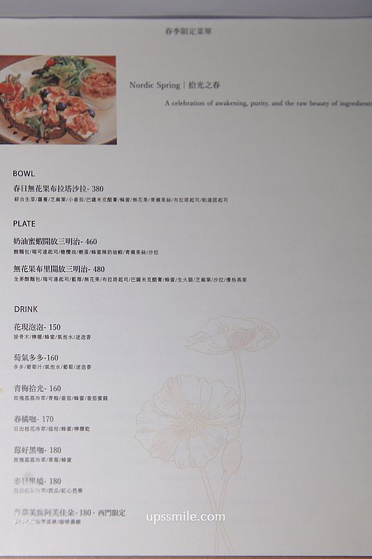 內湖早午餐咖啡廳【LOST and Found內湖】捷運西湖站北歐風寵物友善咖啡廳 內湖早午餐咖啡廳【LOST and Found內湖】捷運西湖站北歐風寵物友善咖啡廳