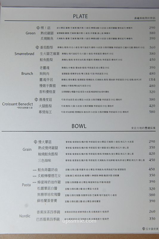 內湖早午餐咖啡廳【LOST and Found內湖】捷運西湖站北歐風寵物友善咖啡廳 內湖早午餐咖啡廳【LOST and Found內湖】捷運西湖站北歐風寵物友善咖啡廳