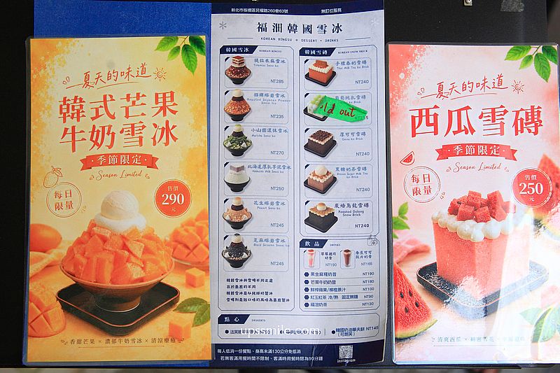 板橋冰品【福沺韓國雪冰板橋總店】捷運板橋車站免飛韓國就可吃到純鮮奶製作雪冰