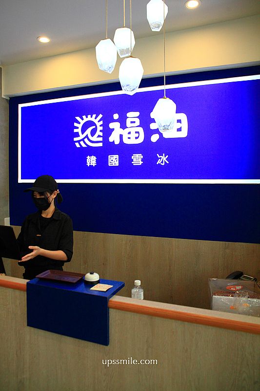 板橋冰品【福沺韓國雪冰板橋總店】捷運板橋車站免飛韓國就可吃到純鮮奶製作雪冰