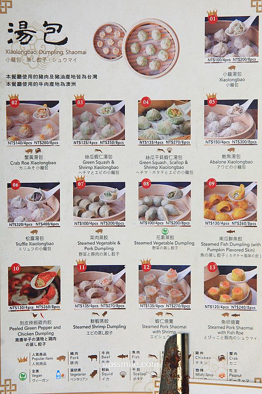 台北松山區美食【杭州小籠湯包民生店】米其林必比登推介台北美食