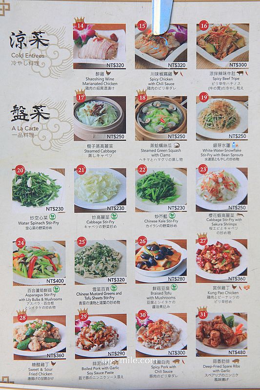 台北松山區美食【杭州小籠湯包民生店】米其林必比登推介台北美食