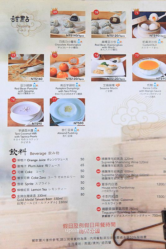 台北松山區美食【杭州小籠湯包民生店】米其林必比登推介台北美食