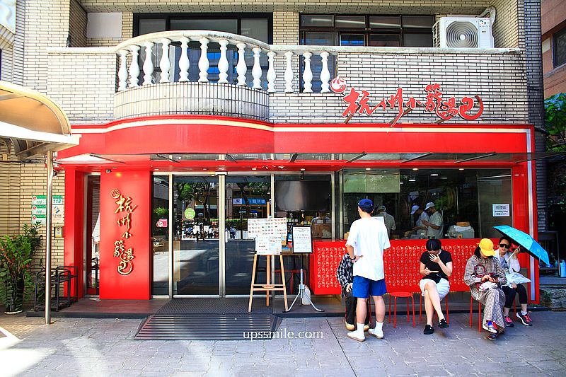 台北松山區美食【杭州小籠湯包民生店】米其林必比登推介台北美食