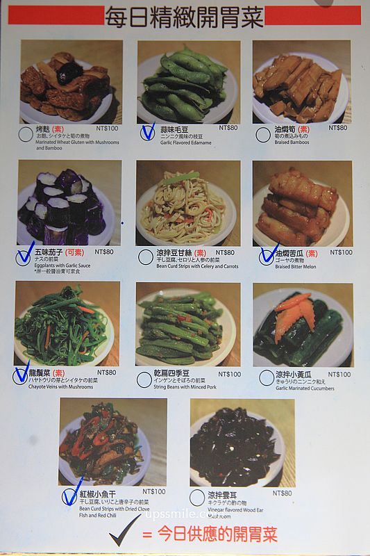 台北松山區美食【杭州小籠湯包民生店】米其林必比登推介台北美食