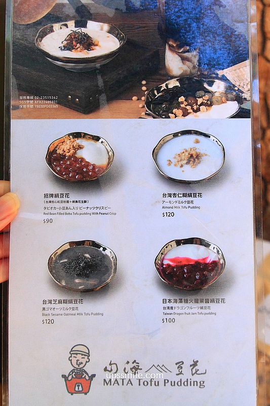 台北永康街美食【山海豆花台北】以日式豆腐技術製成的台灣鹽滷豆花
