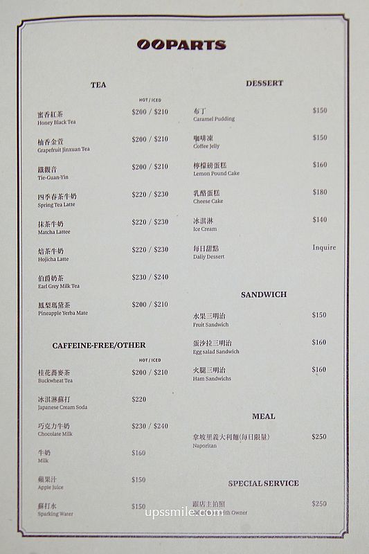 捷運圓山站日式喫茶店不限時咖啡廳【OOPARTS 咖啡】水果三明治與蛋沙拉