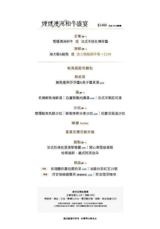 桃園美食【夏慕尼新香榭鐵板燒桃園中正店】桃園法式鐵板燒生日慶生聚會餐廳