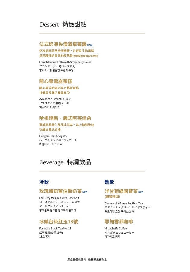桃園美食【夏慕尼新香榭鐵板燒桃園中正店】桃園法式鐵板燒生日慶生聚會餐廳