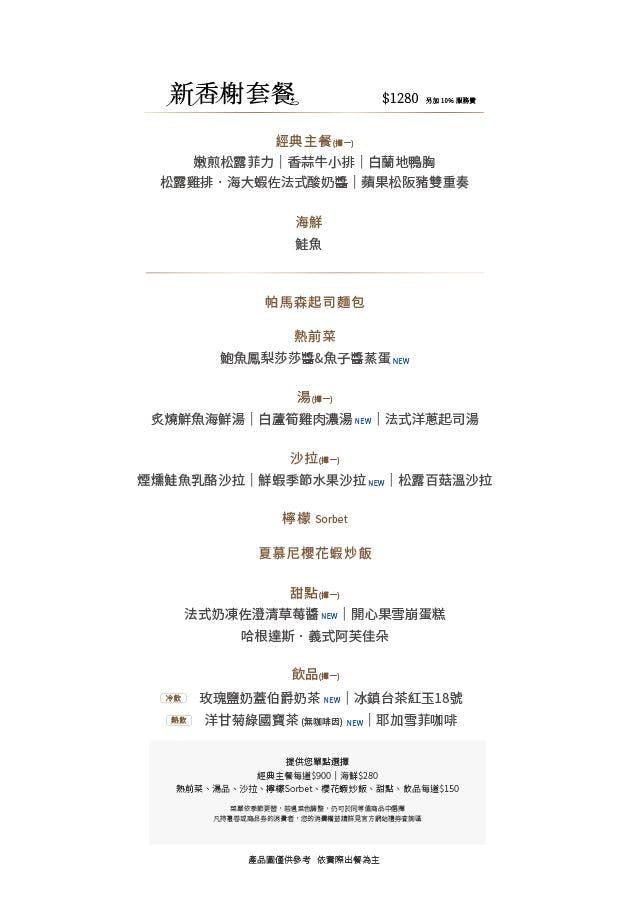 桃園美食【夏慕尼新香榭鐵板燒桃園中正店】桃園法式鐵板燒生日慶生聚會餐廳