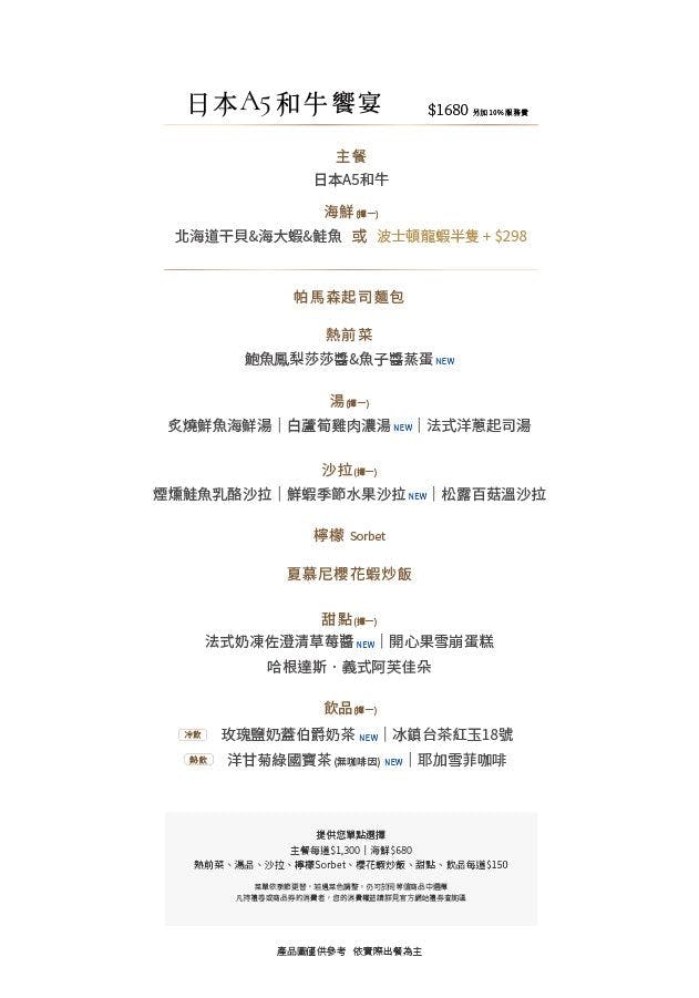 桃園美食【夏慕尼新香榭鐵板燒桃園中正店】桃園法式鐵板燒生日慶生聚會餐廳