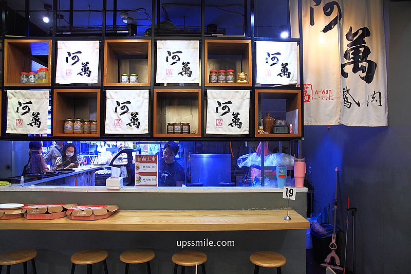 台北雙城街美食【阿萬鵝肉】晴光市場美食老字號古早味鵝肉店