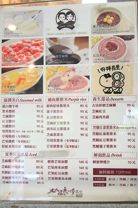 台北甜品【双妹嘜養生甜品】志玲姐姐推薦晴光市場甜品正宗港式燉奶 台北甜品【双妹嘜養生甜品】志玲姐姐推薦晴光市場甜品正宗港式燉奶