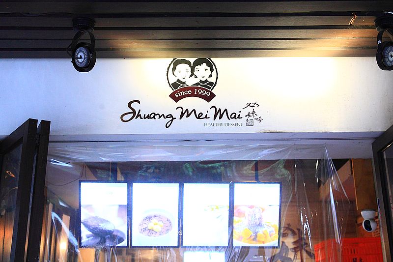 台北甜品【双妹嘜養生甜品】志玲姐姐推薦晴光市場甜品正宗港式燉奶 台北甜品【双妹嘜養生甜品】志玲姐姐推薦晴光市場甜品正宗港式燉奶