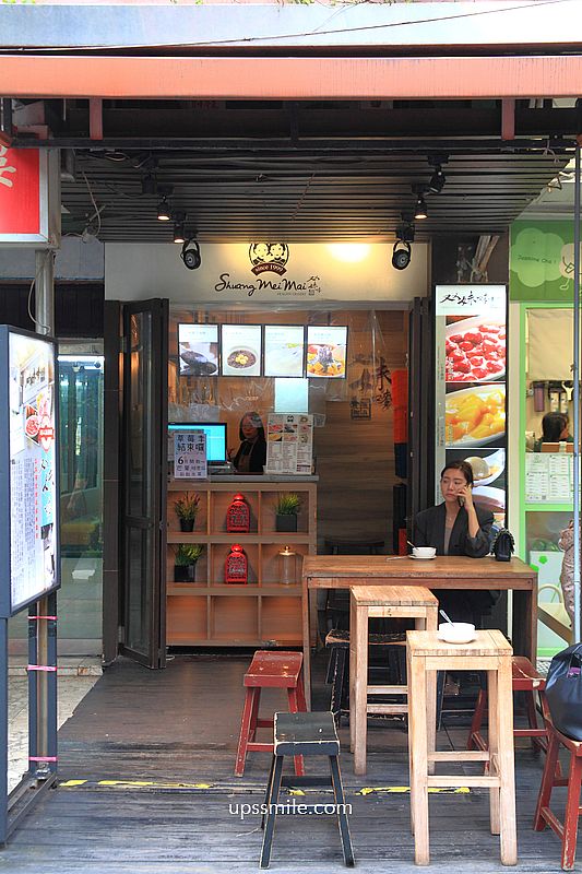 台北甜品【双妹嘜養生甜品】志玲姐姐推薦晴光市場甜品正宗港式燉奶 台北甜品【双妹嘜養生甜品】志玲姐姐推薦晴光市場甜品正宗港式燉奶