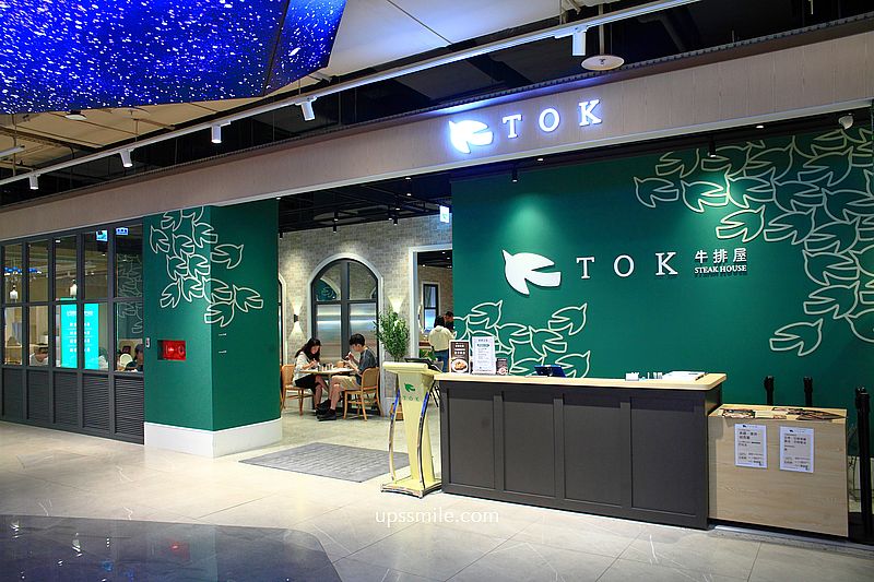 新店裕隆城美食【TOK牛排屋】新店牛排，最低398元自助吧吃到飽