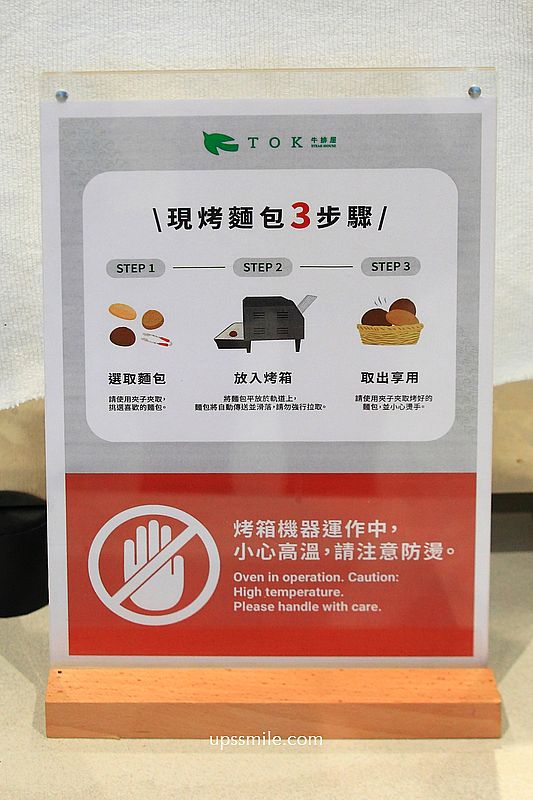 新店裕隆城美食【TOK牛排屋】新店牛排，最低398元自助吧吃到飽