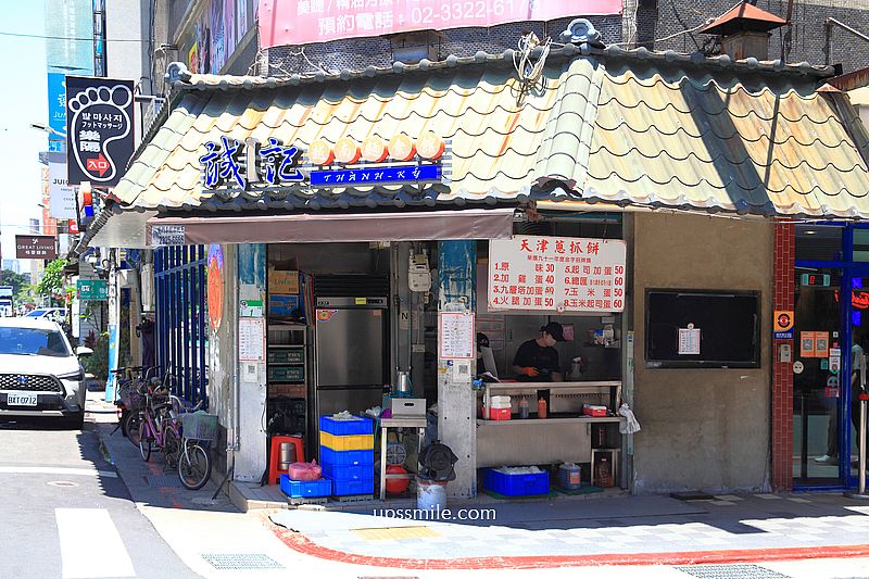 台北東門站美食【天津蔥抓餅永康街排隊美食】外國觀光客必吃台北小吃