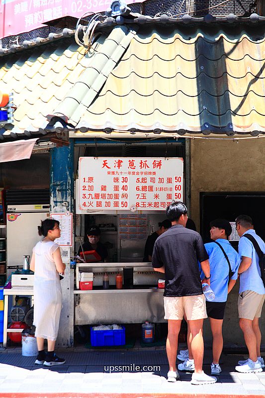 台北東門站美食【天津蔥抓餅永康街排隊美食】外國觀光客必吃台北小吃 台北東門站美食【天津蔥抓餅永康街排隊美食】外國觀光客必吃台北小吃