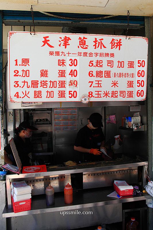 台北東門站美食【天津蔥抓餅永康街排隊美食】外國觀光客必吃台北小吃 台北東門站美食【天津蔥抓餅永康街排隊美食】外國觀光客必吃台北小吃