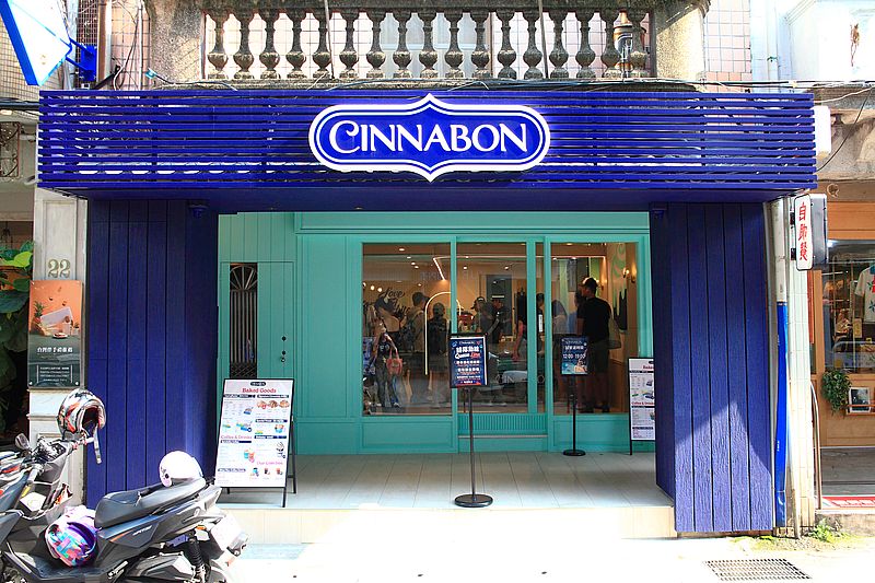 美國西雅圖人氣肉桂捲【CINNABON台北首店】插旗台北中山赤峰街,台北肉桂捲推薦 美國西雅圖人氣肉桂捲【CINNABON台北首店】插旗台北中山赤峰街,台北肉桂捲推薦