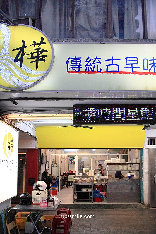 台北宵夜美食【樺鵝肉】中山區長春路30年鵝肉專賣老店