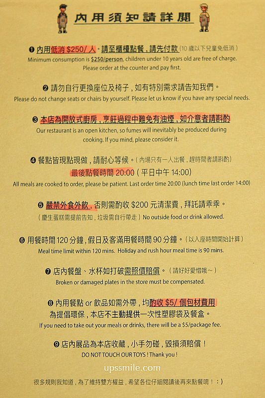 古亭站美食【overthink餐飲小吃部】神等級好吃中正區義大利麵咖啡 古亭站美食【overthink餐飲小吃部】神等級好吃中正區義大利麵咖啡