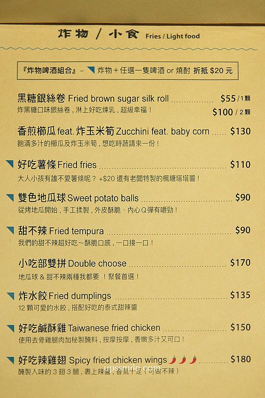 古亭站美食【overthink餐飲小吃部】神等級好吃中正區義大利麵咖啡 古亭站美食【overthink餐飲小吃部】神等級好吃中正區義大利麵咖啡