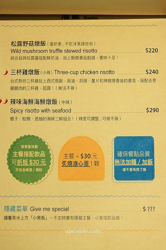 古亭站美食【overthink餐飲小吃部】神等級好吃中正區義大利麵咖啡 古亭站美食【overthink餐飲小吃部】神等級好吃中正區義大利麵咖啡