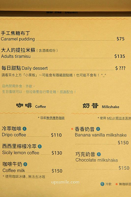 古亭站美食【overthink餐飲小吃部】神等級好吃中正區義大利麵咖啡 古亭站美食【overthink餐飲小吃部】神等級好吃中正區義大利麵咖啡
