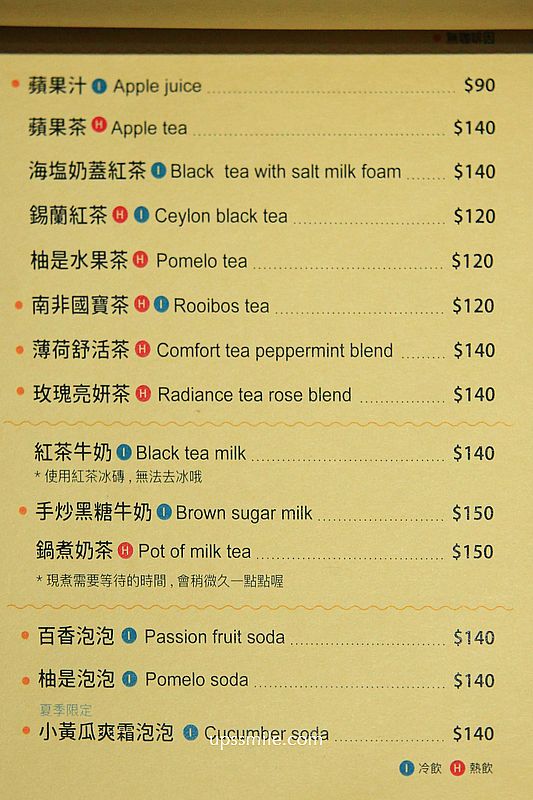 古亭站美食【overthink餐飲小吃部】神等級好吃中正區義大利麵咖啡 古亭站美食【overthink餐飲小吃部】神等級好吃中正區義大利麵咖啡
