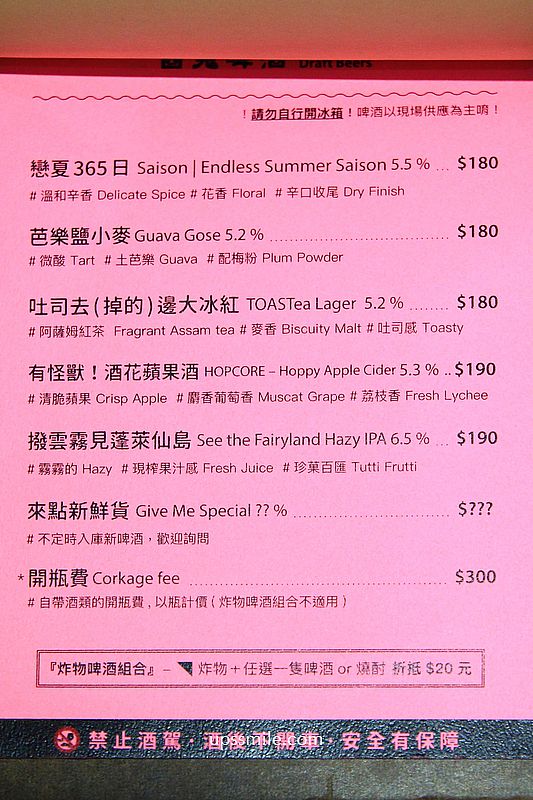 古亭站美食【overthink餐飲小吃部】神等級好吃中正區義大利麵咖啡 古亭站美食【overthink餐飲小吃部】神等級好吃中正區義大利麵咖啡