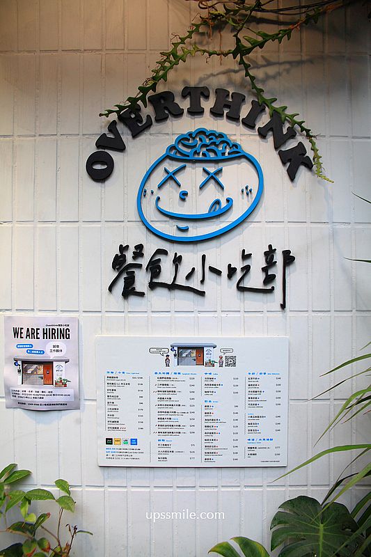 古亭站美食【overthink餐飲小吃部】神等級好吃中正區義大利麵咖啡 古亭站美食【overthink餐飲小吃部】神等級好吃中正區義大利麵咖啡