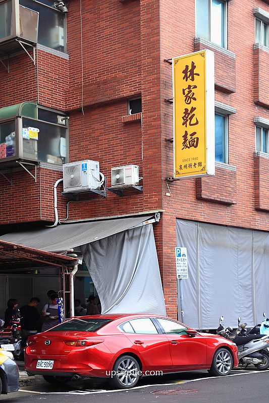 中正紀念堂站美食【林家乾麵必比登500碗】建國中學超過一甲子老字號排隊麵店 中正紀念堂站美食【林家乾麵必比登500碗】建國中學超過一甲子老字號排隊麵店