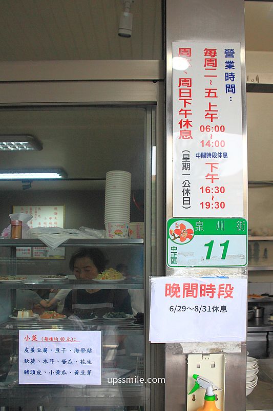 中正紀念堂站美食【林家乾麵必比登500碗】建國中學超過一甲子老字號排隊麵店