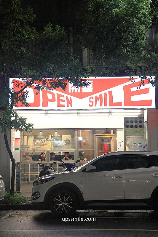 台北信義區美食【開囍滷肉專賣店opensmile】500碗米其林美食推薦滷肉飯 台北信義區美食【開囍滷肉專賣店opensmile】500碗米其林美食推薦滷肉飯