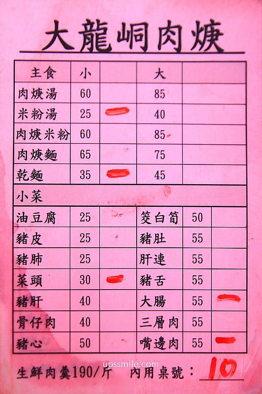 台北美食【大龍峒肉羹米粉湯】500碗台北在地人推薦米粉湯25元黑白切