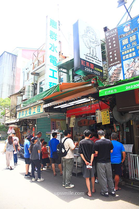台北大龍峒美食【紅茶屋】在地人推薦保安宮老字號排隊飲料店