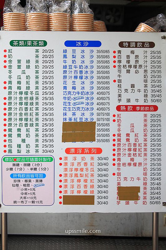 台北大龍峒美食【紅茶屋】在地人推薦保安宮老字號排隊飲料店