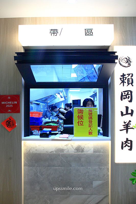 新店美食【賴岡山羊肉內用區】米其林必比登美食,台北銷魂滷肉飯推薦 新店美食【賴岡山羊肉內用區】米其林必比登美食,台北銷魂滷肉飯推薦