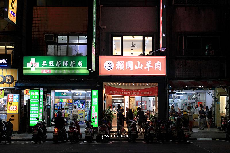 新店美食【賴岡山羊肉內用區】米其林必比登美食,台北銷魂滷肉飯推薦 新店美食【賴岡山羊肉內用區】米其林必比登美食,台北銷魂滷肉飯推薦