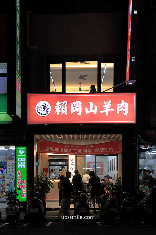 新店美食【賴岡山羊肉內用區】米其林必比登美食,台北銷魂滷肉飯推薦 新店美食【賴岡山羊肉內用區】米其林必比登美食,台北銷魂滷肉飯推薦