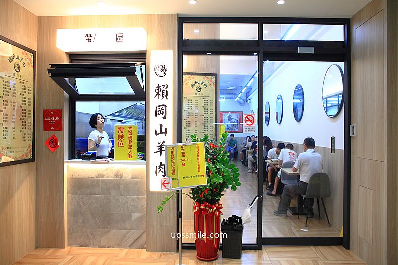 新店美食【賴岡山羊肉內用區】米其林必比登美食,台北銷魂滷肉飯推薦 新店美食【賴岡山羊肉內用區】米其林必比登美食,台北銷魂滷肉飯推薦