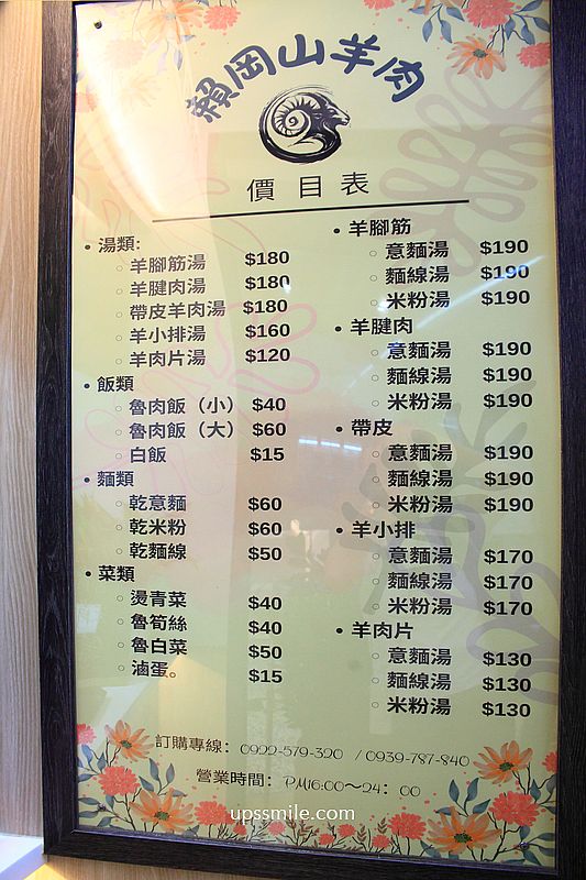 新店美食【賴岡山羊肉內用區】米其林必比登美食,台北銷魂滷肉飯推薦 新店美食【賴岡山羊肉內用區】米其林必比登美食,台北銷魂滷肉飯推薦