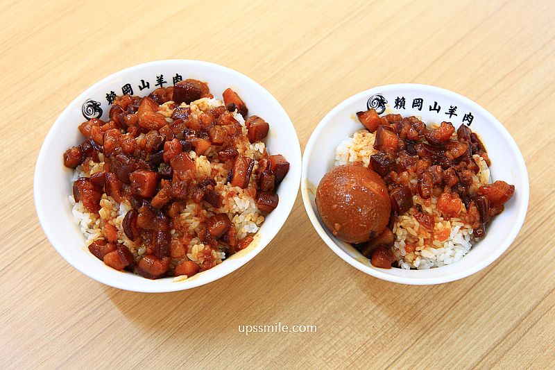 新店美食【賴岡山羊肉內用區】米其林必比登美食,台北銷魂滷肉飯推薦 新店美食【賴岡山羊肉內用區】米其林必比登美食,台北銷魂滷肉飯推薦