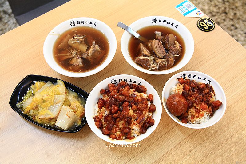 新店美食【賴岡山羊肉內用區】米其林必比登美食,台北銷魂滷肉飯推薦 新店美食【賴岡山羊肉內用區】米其林必比登美食,台北銷魂滷肉飯推薦