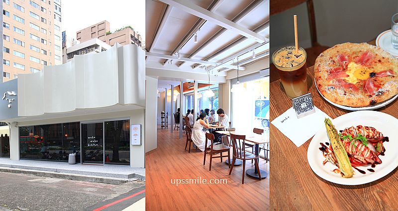 網站近期文章：台北中山站美食【waku waku kitchen】主打天然酵母酸種披薩，全新形態店鋪登場