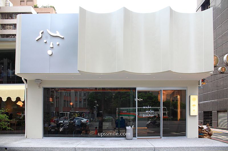 台北中山站美食【waku waku kitchen】主打天然酵母酸種披薩，全新形態店鋪登場