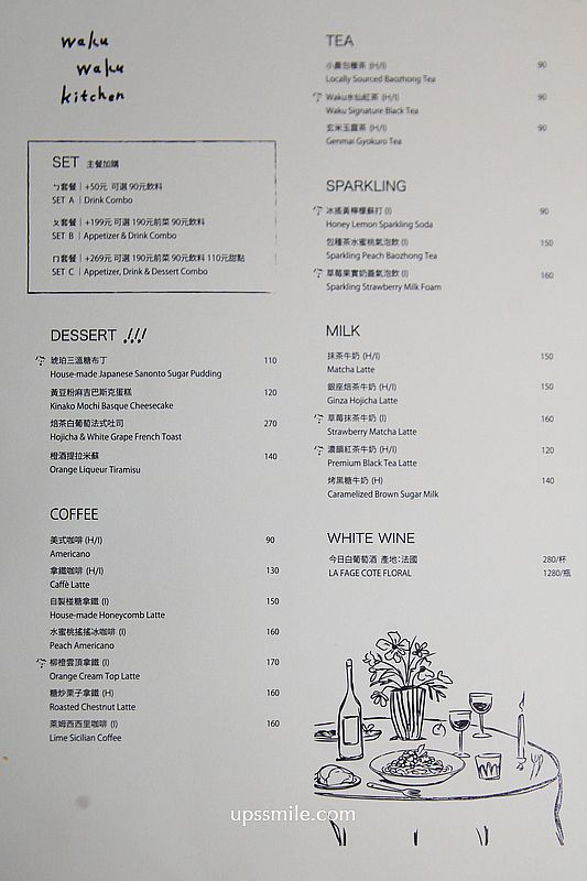 台北中山站美食【waku waku kitchen】主打天然酵母酸種披薩，全新形態店鋪登場