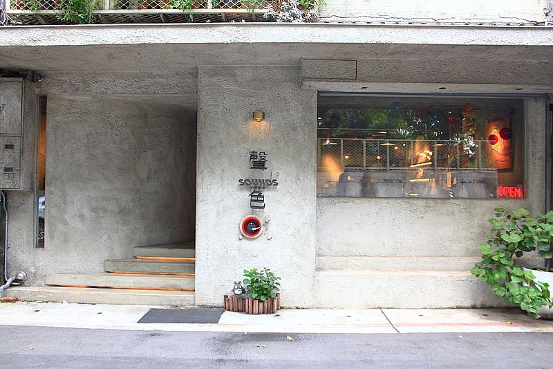 永康肥鰻屋Yongkang Street conger(已歇業),萍子推薦捷運東門站美食,永康街好吃鰻魚飯專賣店,日本料理、生魚片丼飯 永康肥鰻屋Yongkang Street conger(已歇業),萍子推薦捷運東門站美食,永康街好吃鰻魚飯專賣店,日本料理、生魚片丼飯